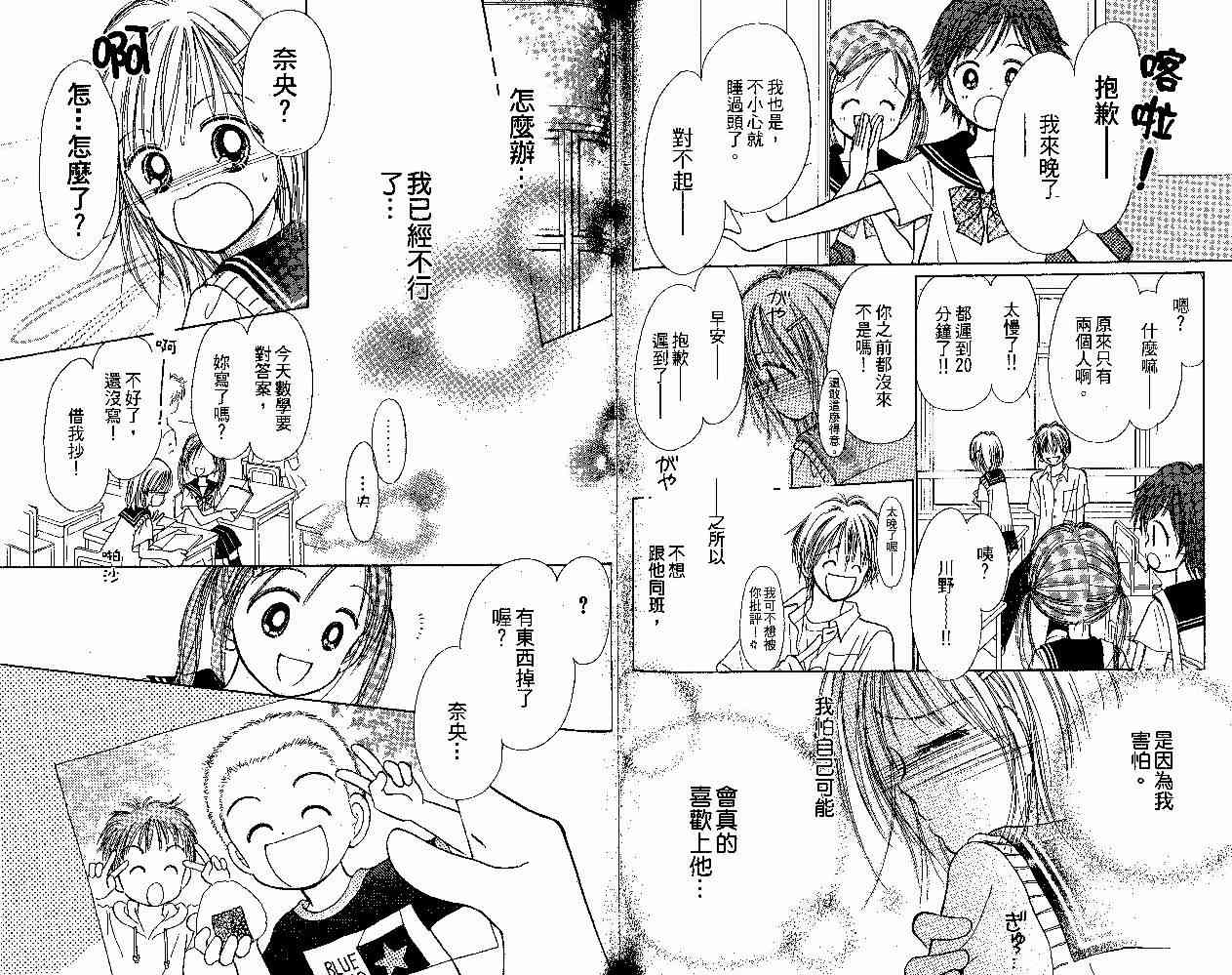 散步时间到了 - VOL01 - 第91张图