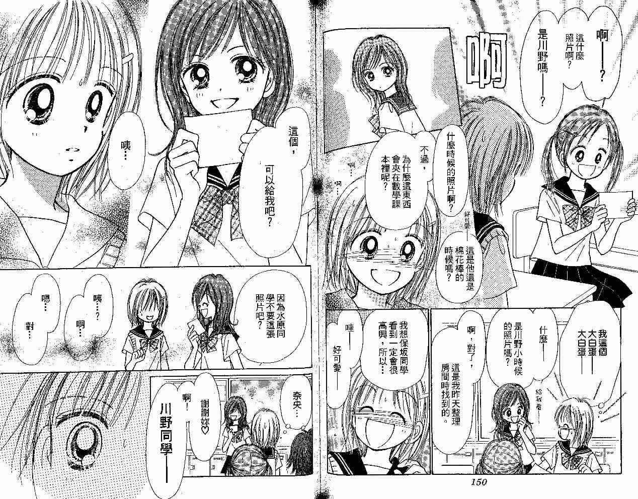 散步时间到了 - VOL01 - 第92张图