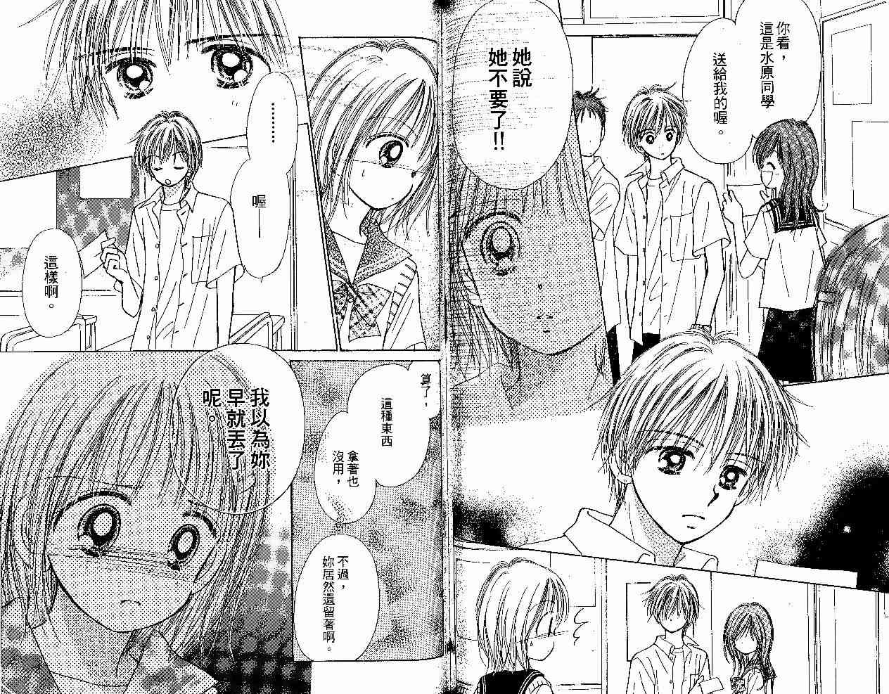 散步时间到了 - VOL01 - 第93张图