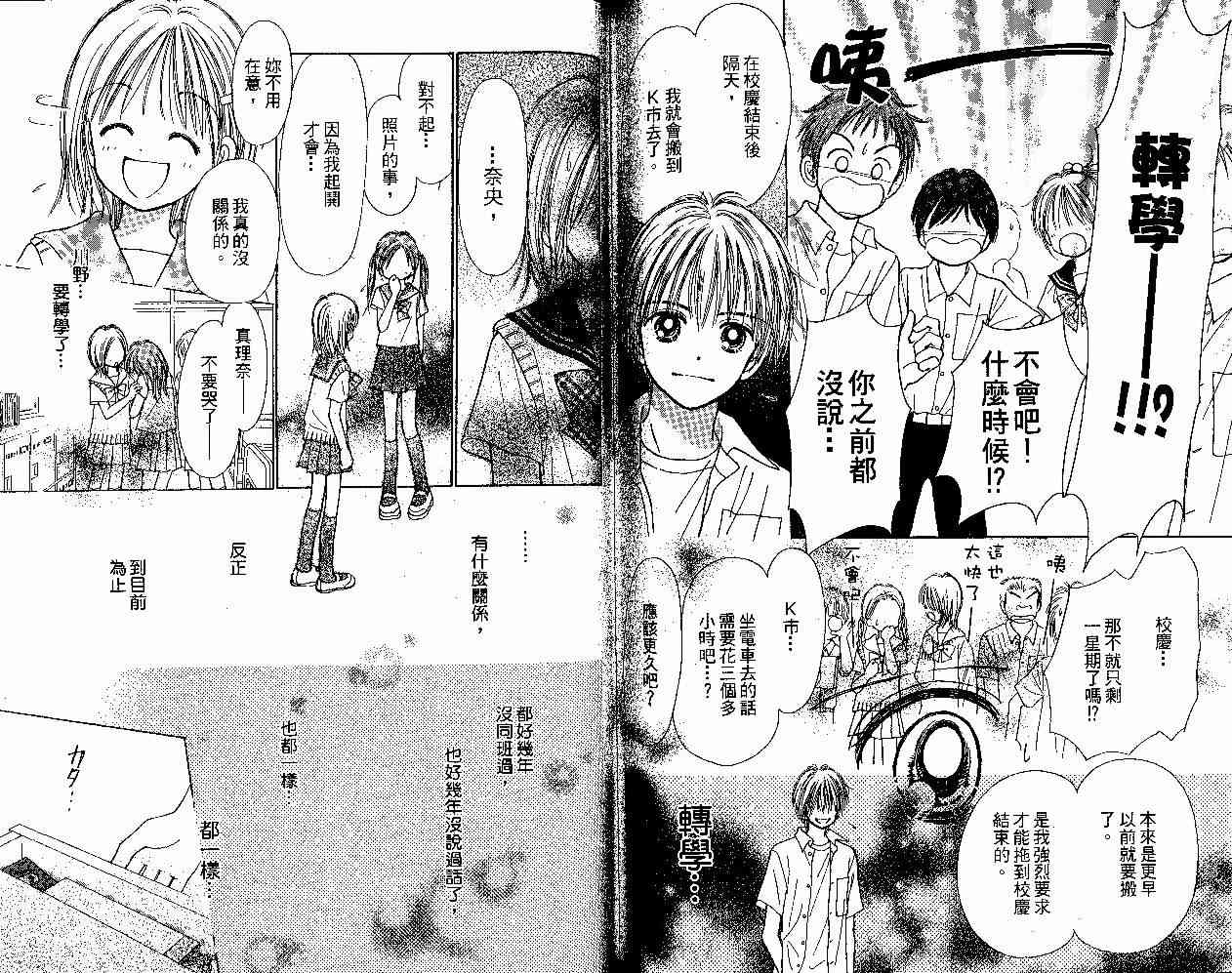 散步时间到了 - VOL01 - 第95张图