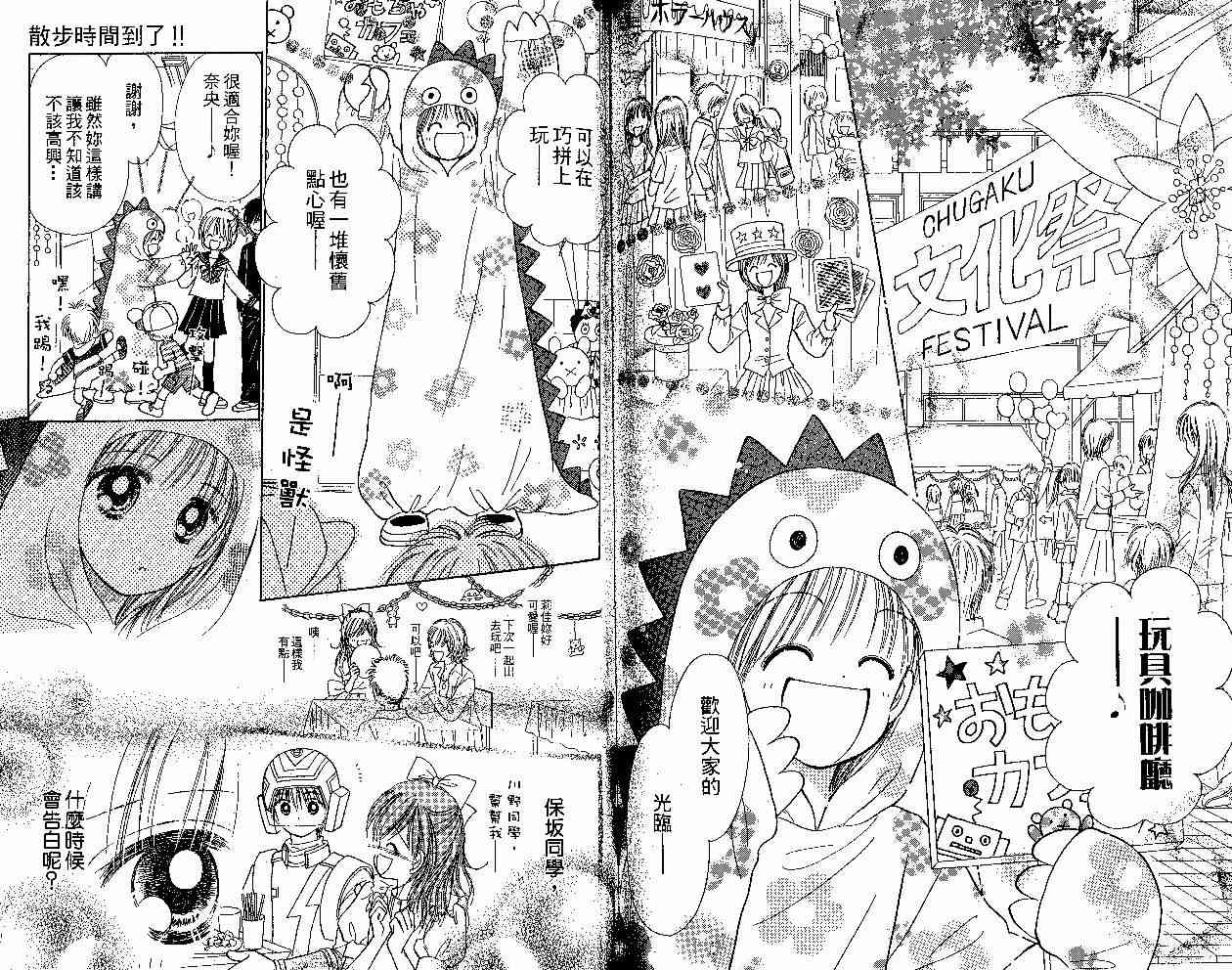 散步时间到了 - VOL01 - 第97张图