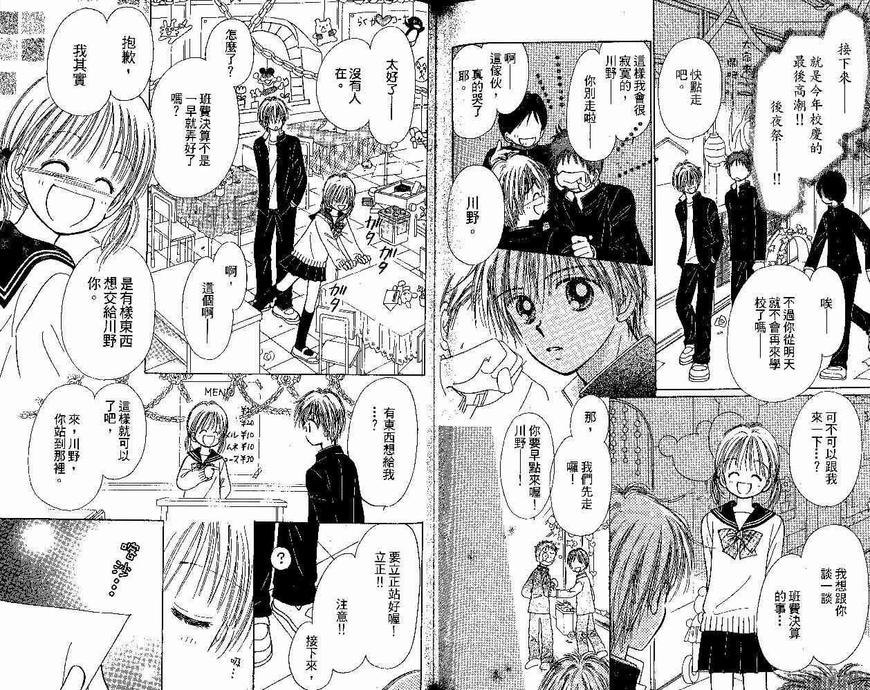 散步时间到了 - VOL01 - 第99张图