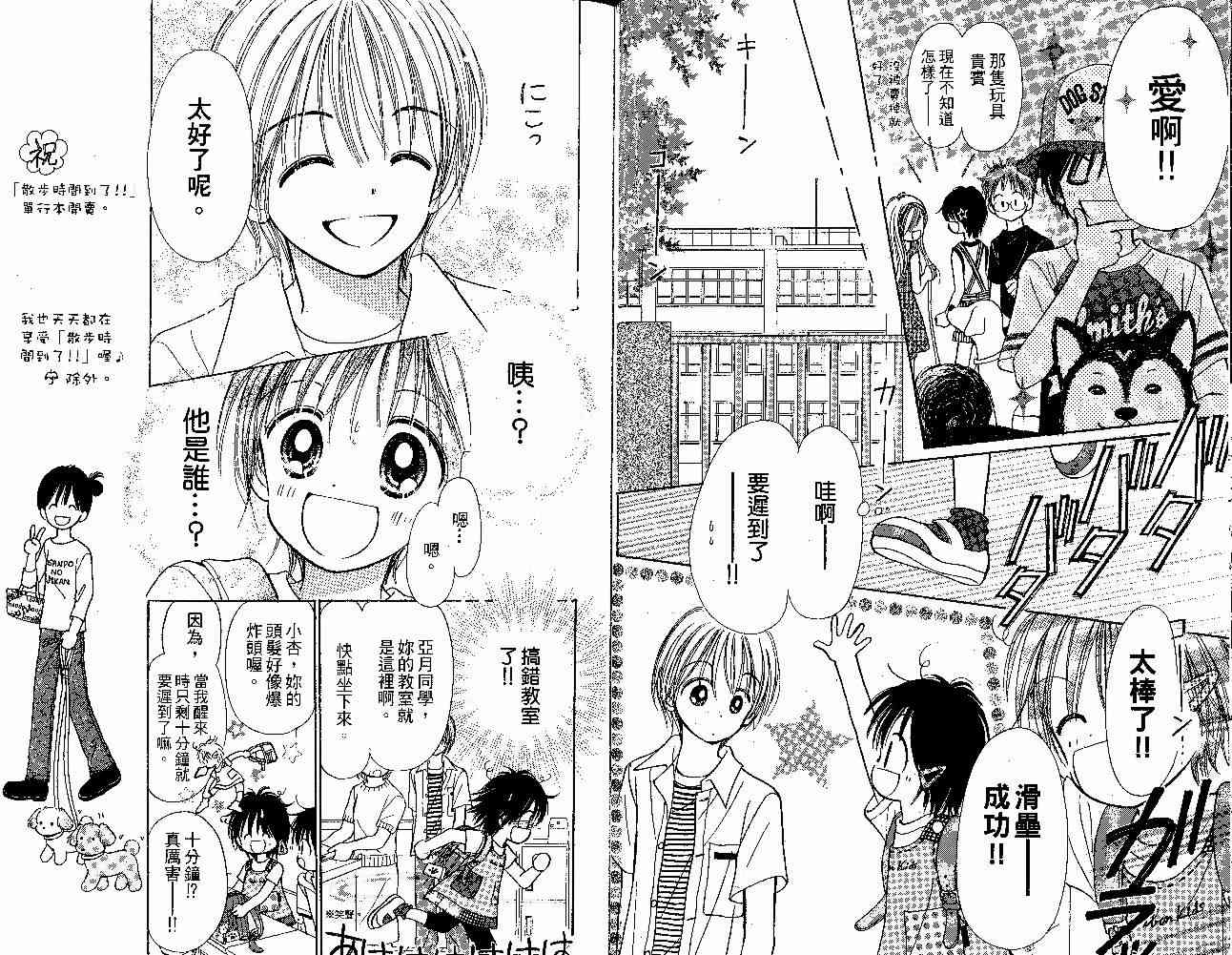 散步时间到了 - VOL01 - 第9张图