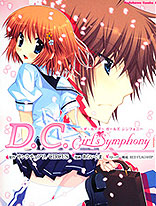  D.C.Girl`s Symphony