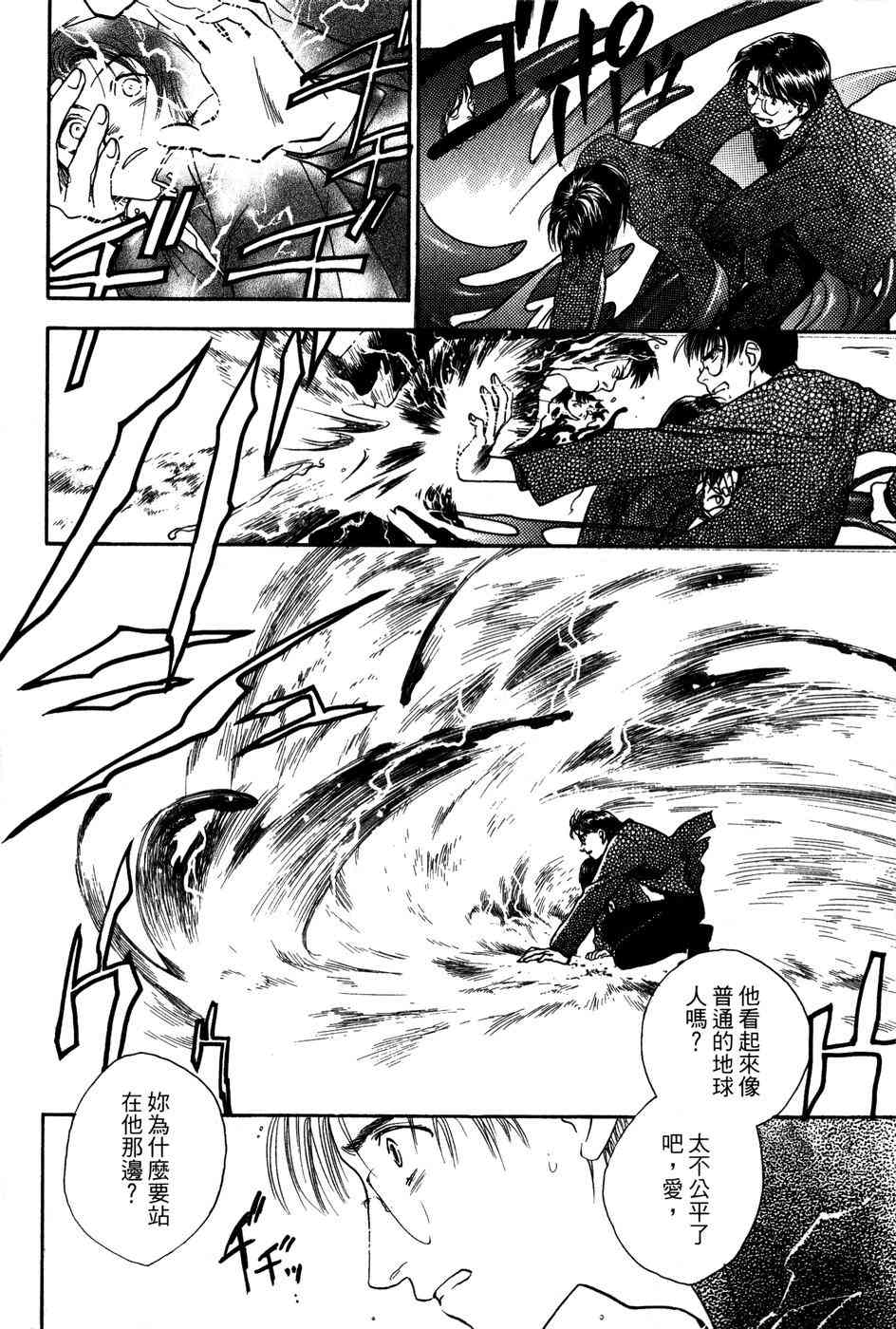 星之沙漠 - 全1卷 - 第104张图