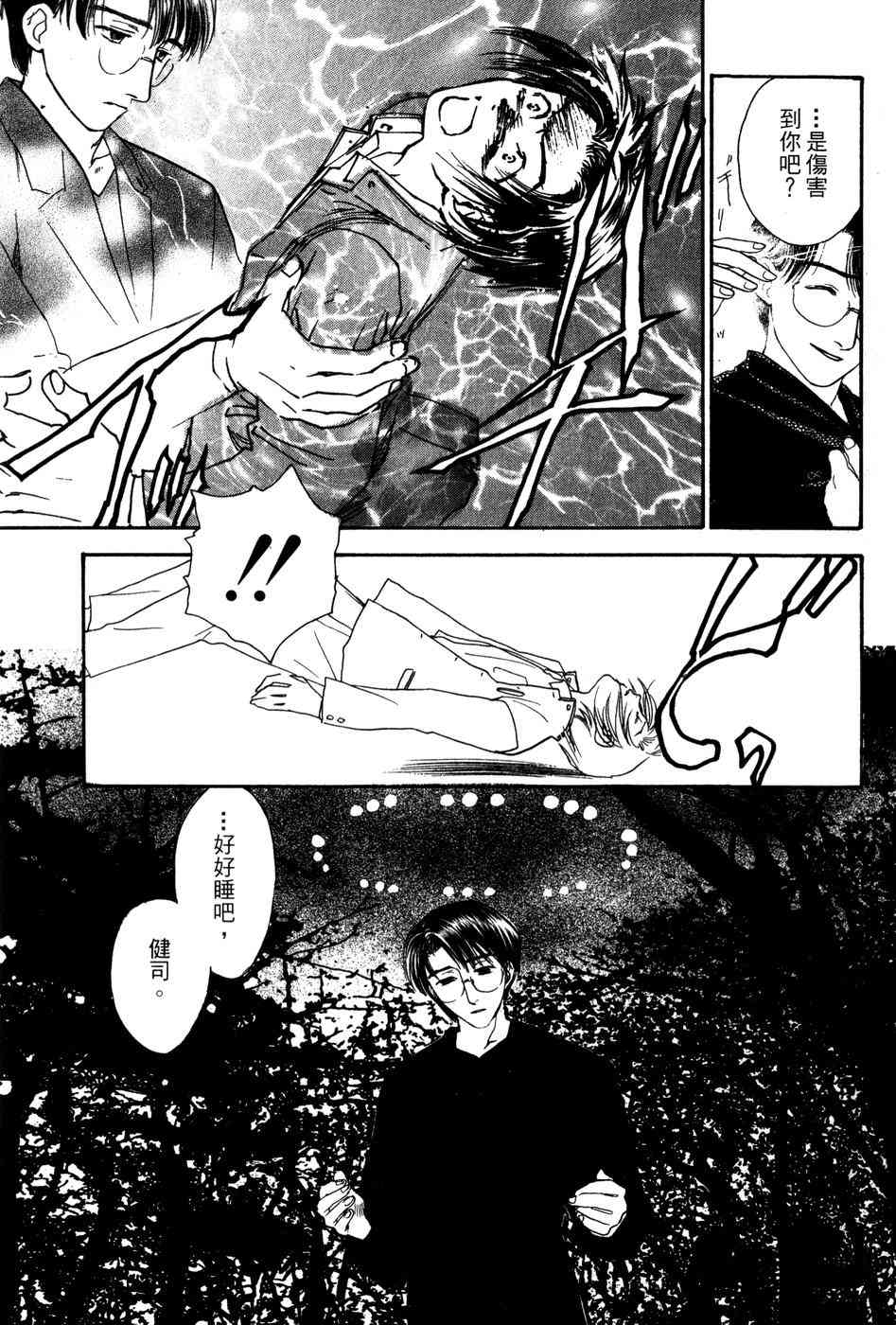 星之沙漠 - 全1卷 - 第109张图