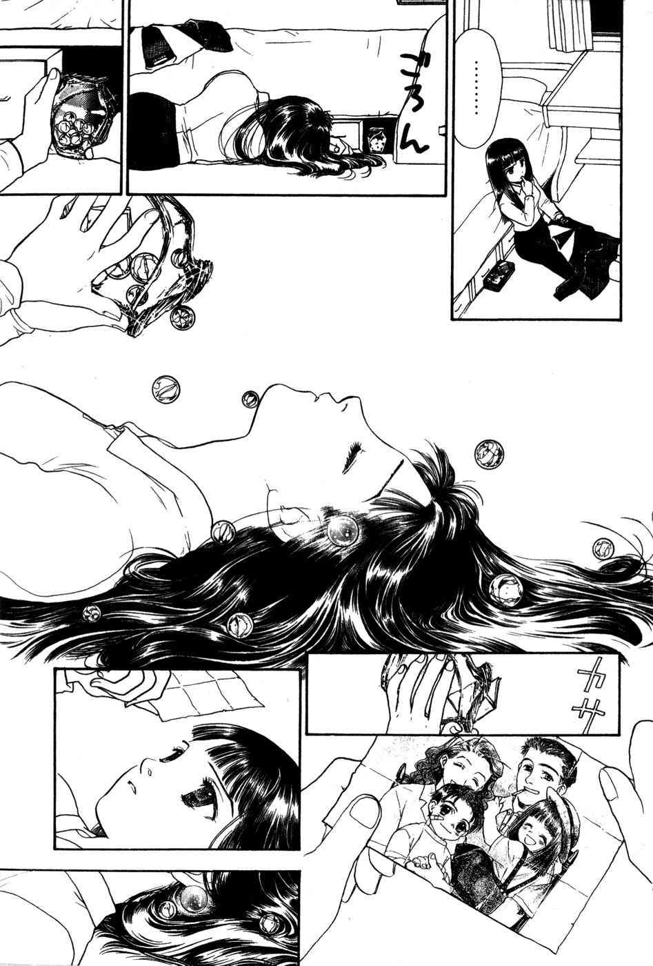 星之沙漠 - 全1卷 - 第11张图