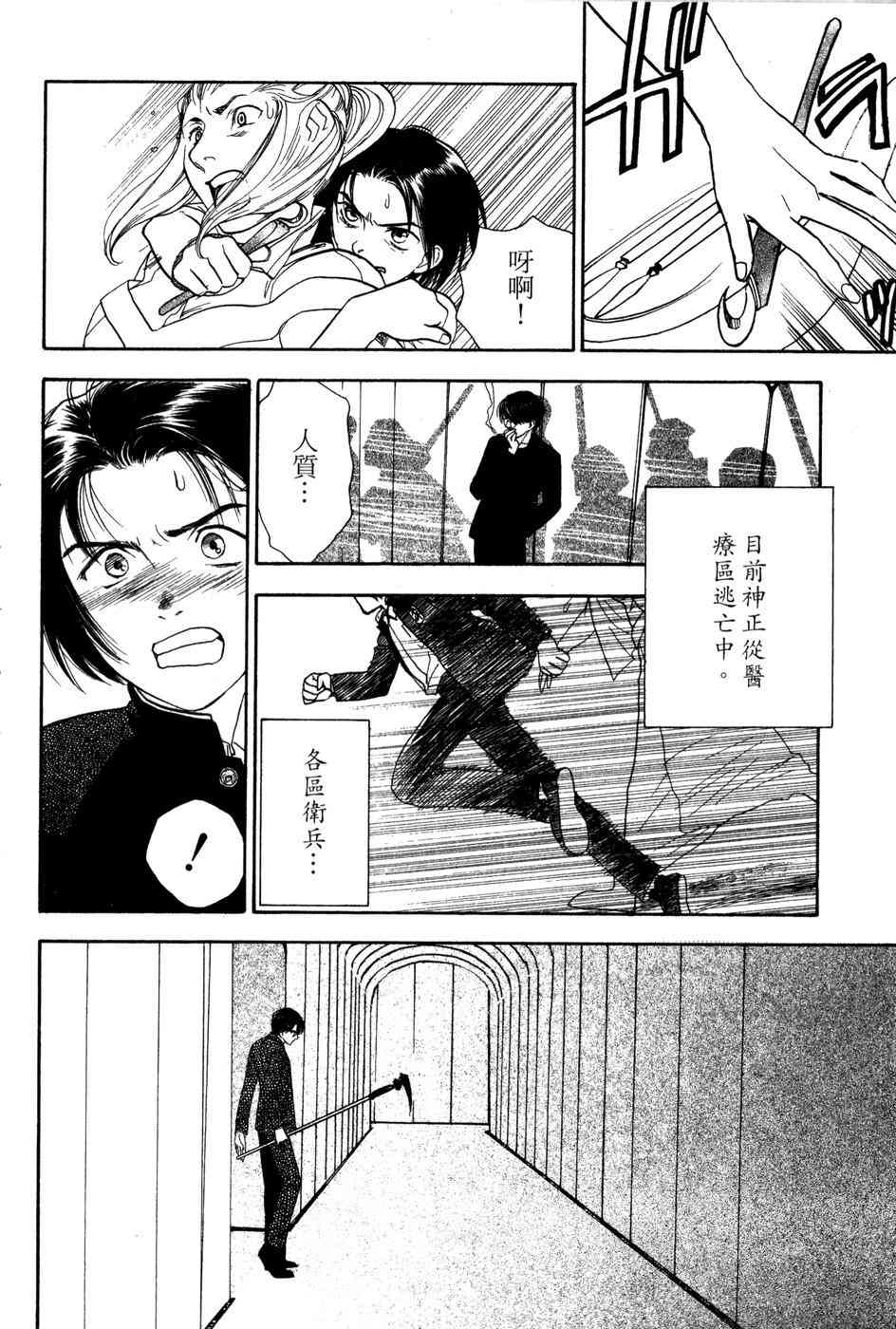 星之沙漠 - 全1卷 - 第132张图