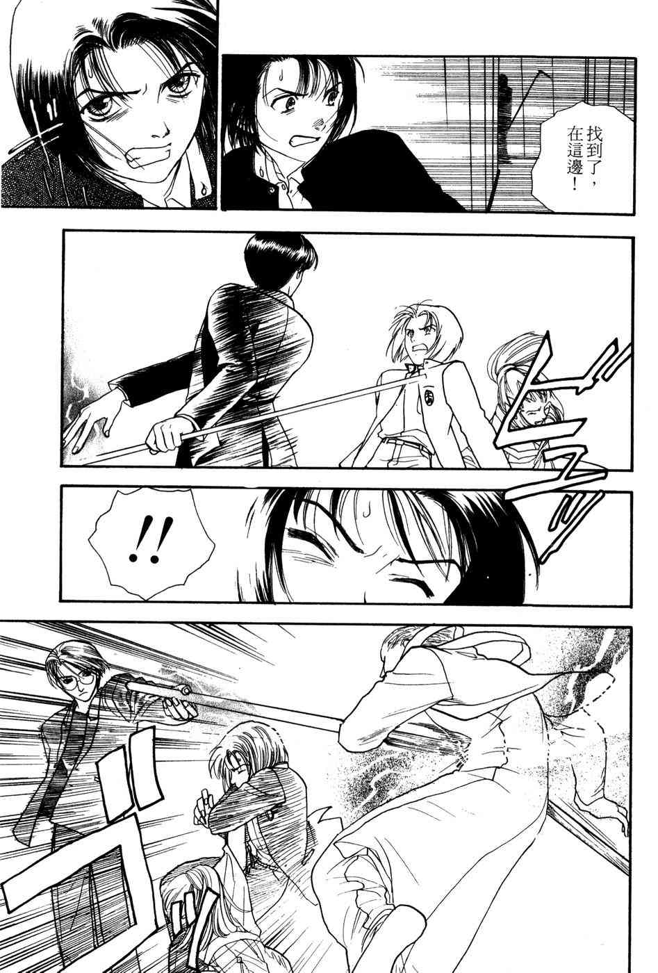 星之沙漠 - 全1卷 - 第133张图