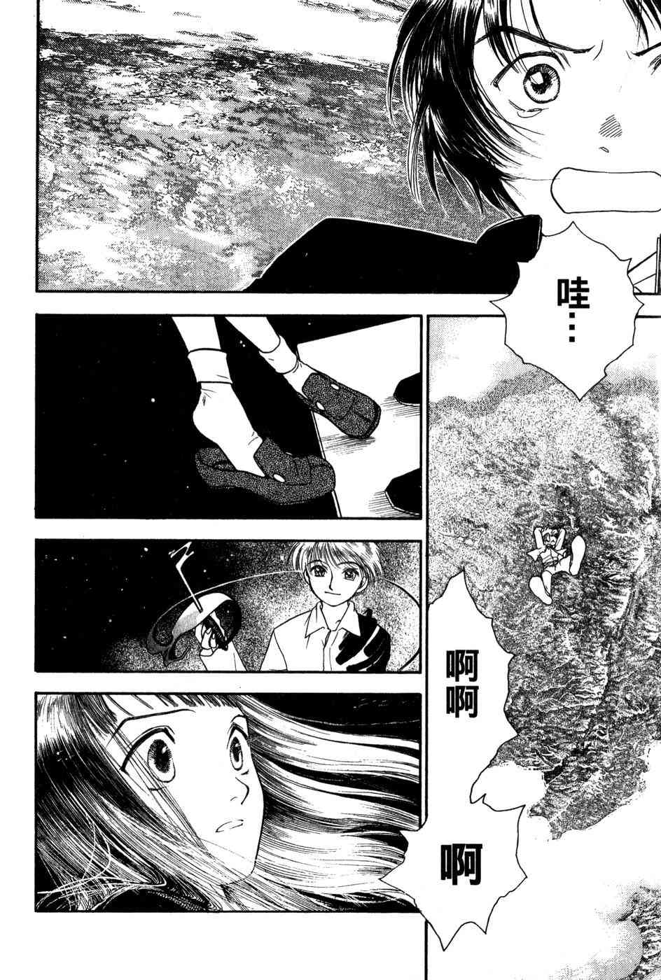 星之沙漠 - 全1卷 - 第142张图