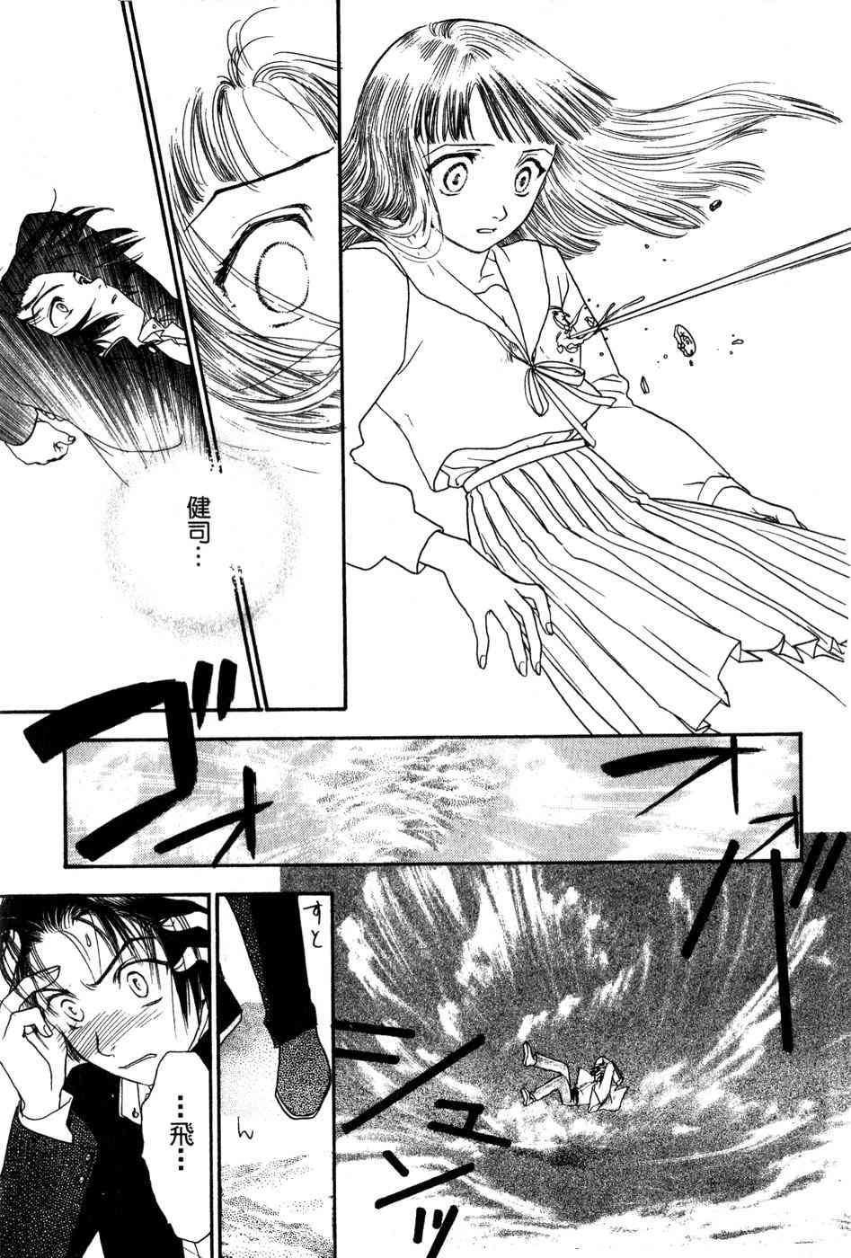 星之沙漠 - 全1卷 - 第143张图