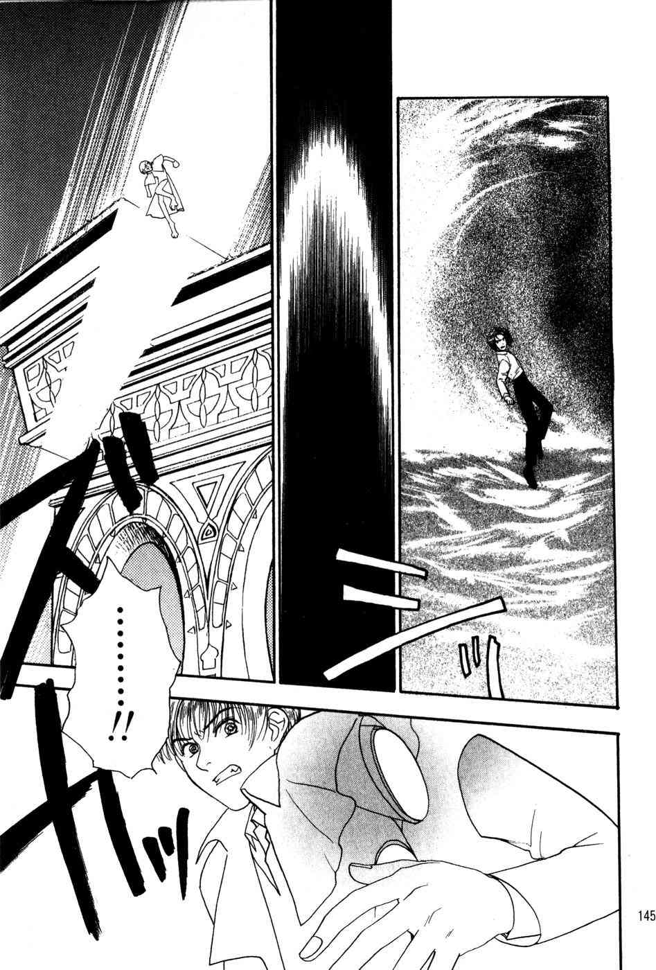 星之沙漠 - 全1卷 - 第147张图