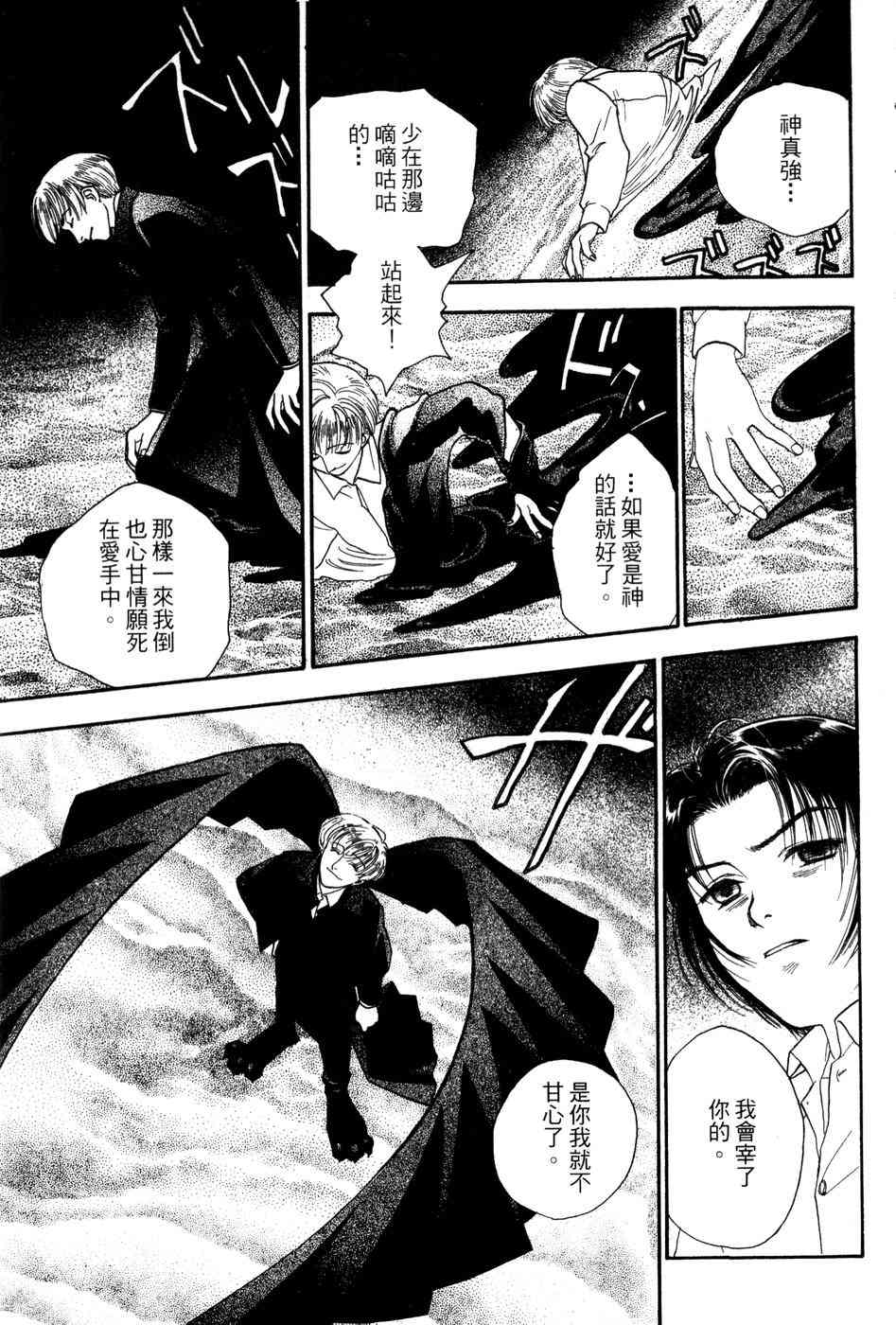 星之沙漠 - 全1卷 - 第149张图