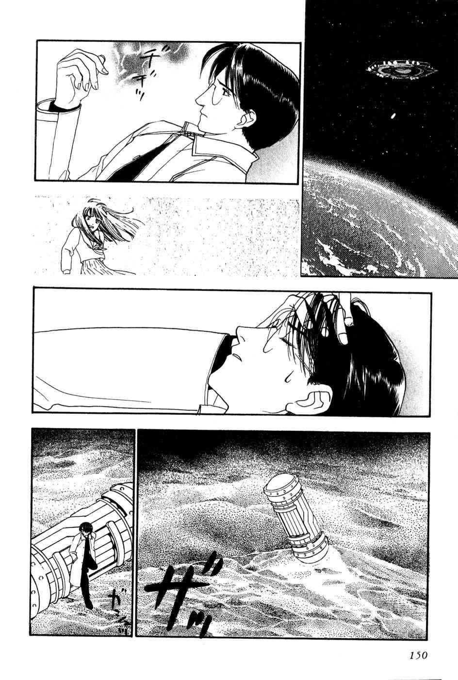 星之沙漠 - 全1卷 - 第152张图