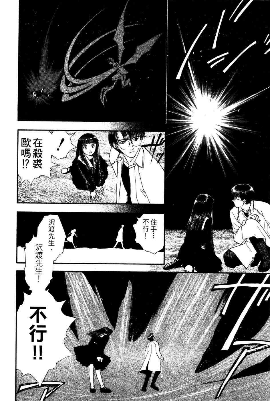 星之沙漠 - 全1卷 - 第158张图