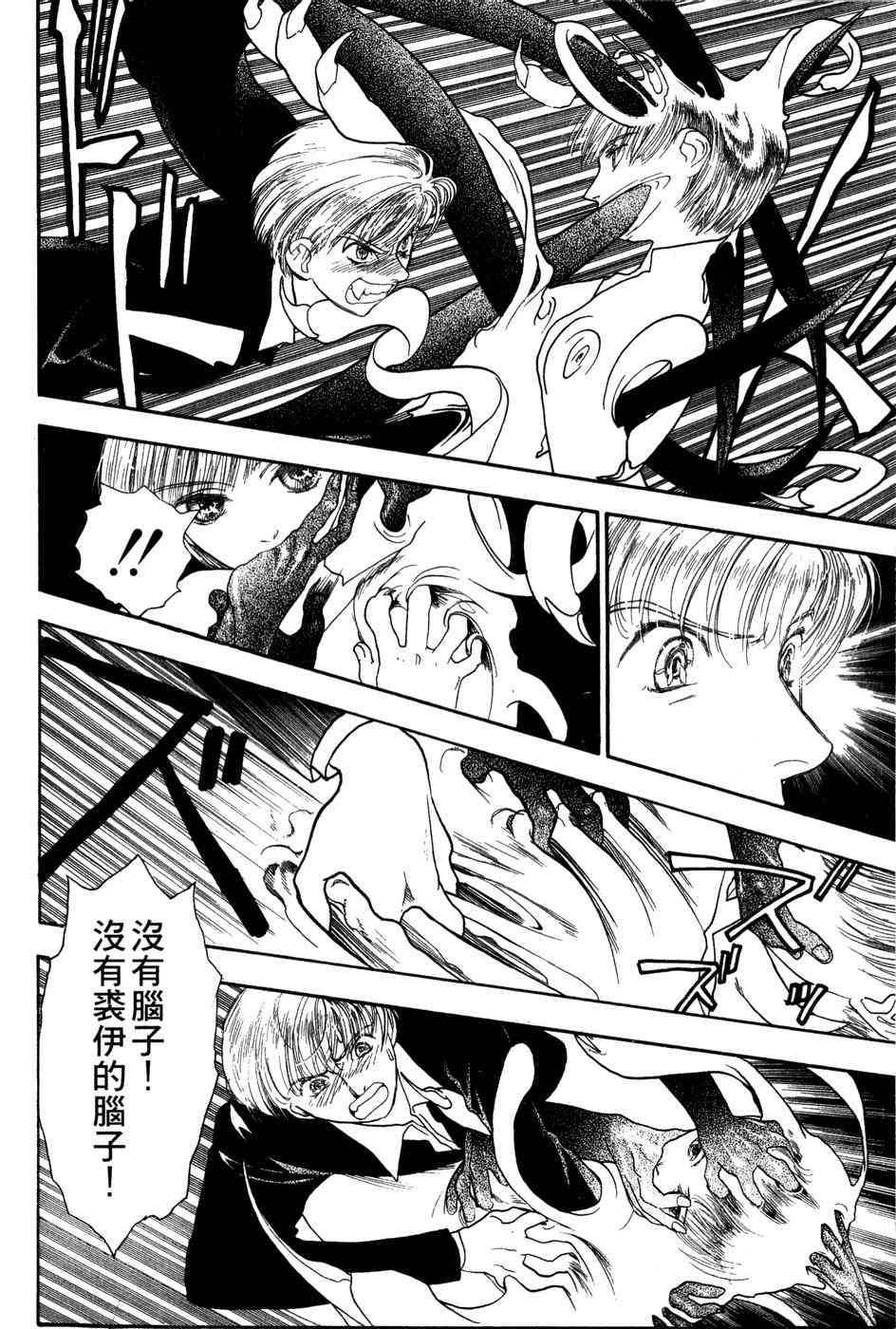 星之沙漠 - 全1卷 - 第164张图