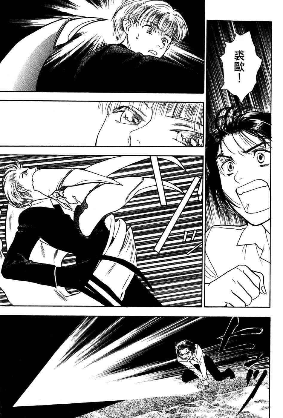 星之沙漠 - 全1卷 - 第165张图