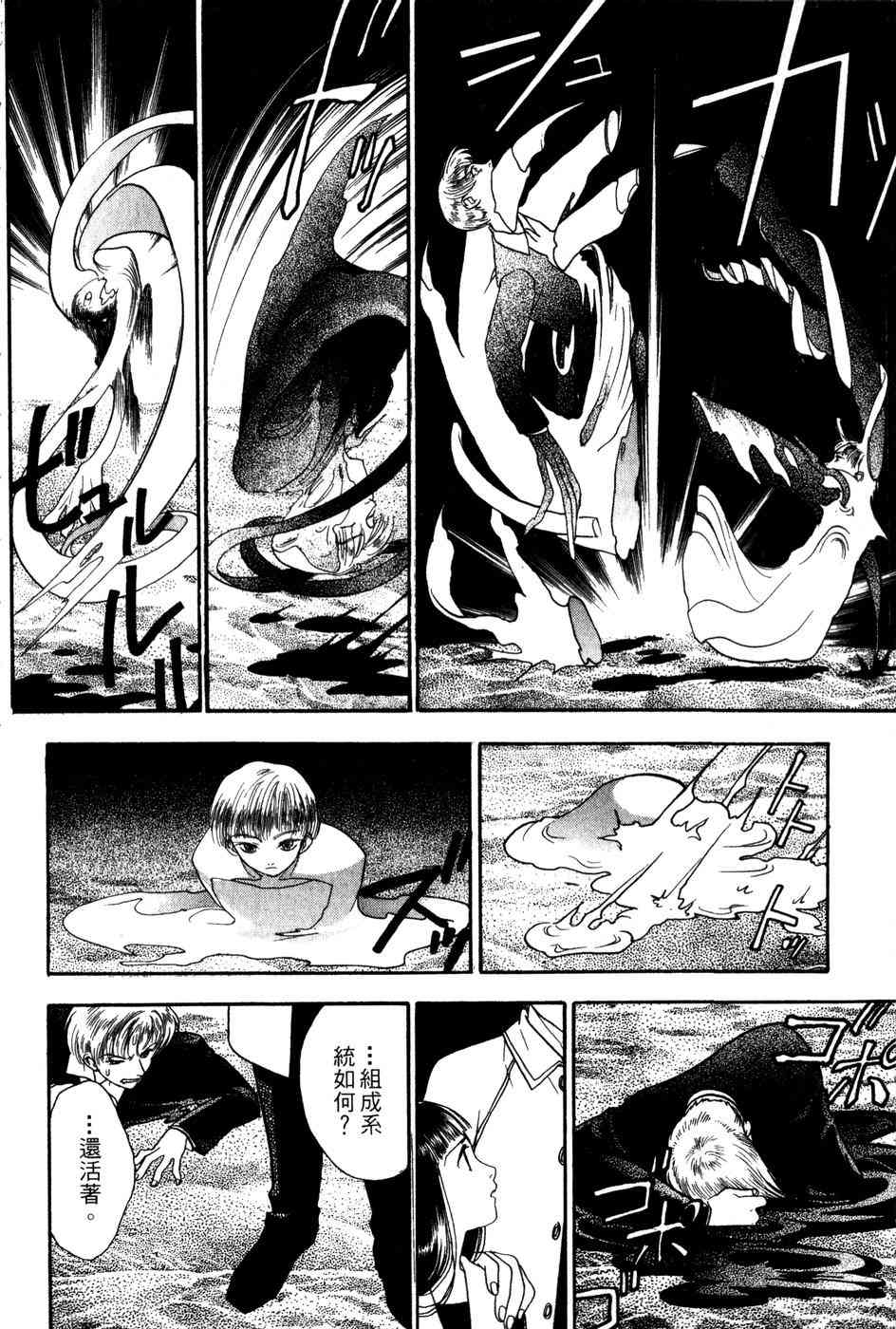 星之沙漠 - 全1卷 - 第166张图