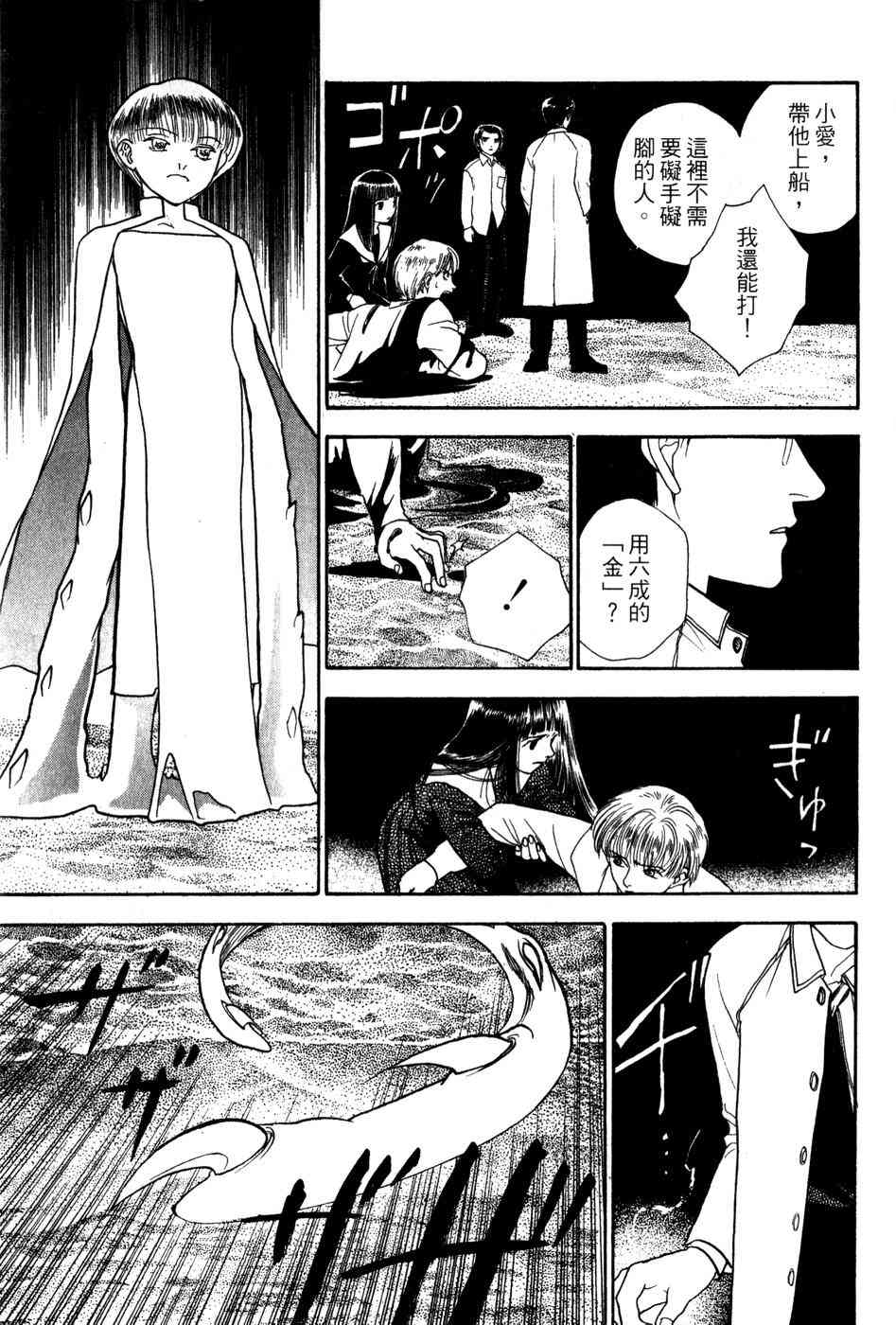 星之沙漠 - 全1卷 - 第167张图