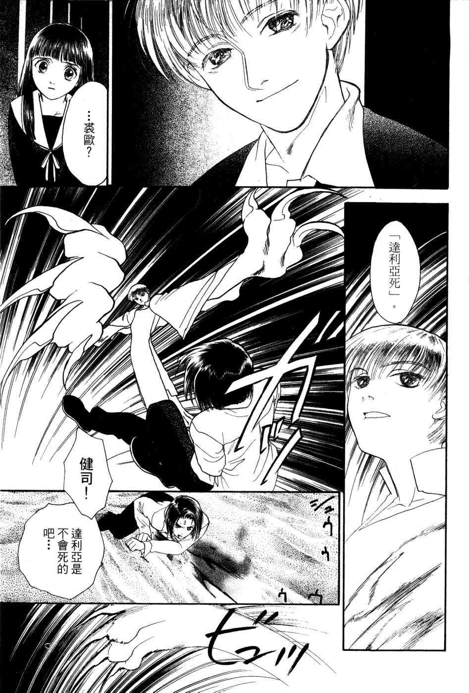 星之沙漠 - 全1卷 - 第169张图