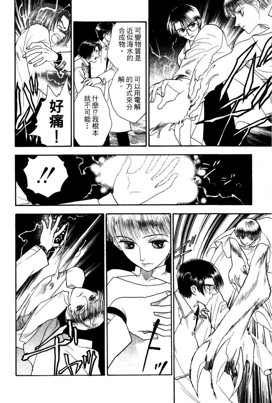 星之沙漠 - 全1卷 - 第170张图