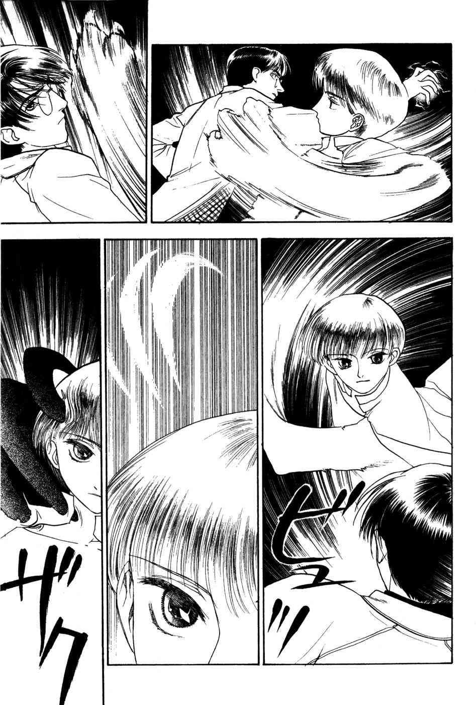 星之沙漠 - 全1卷 - 第171张图