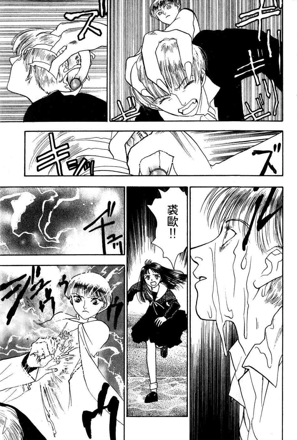 星之沙漠 - 全1卷 - 第173张图