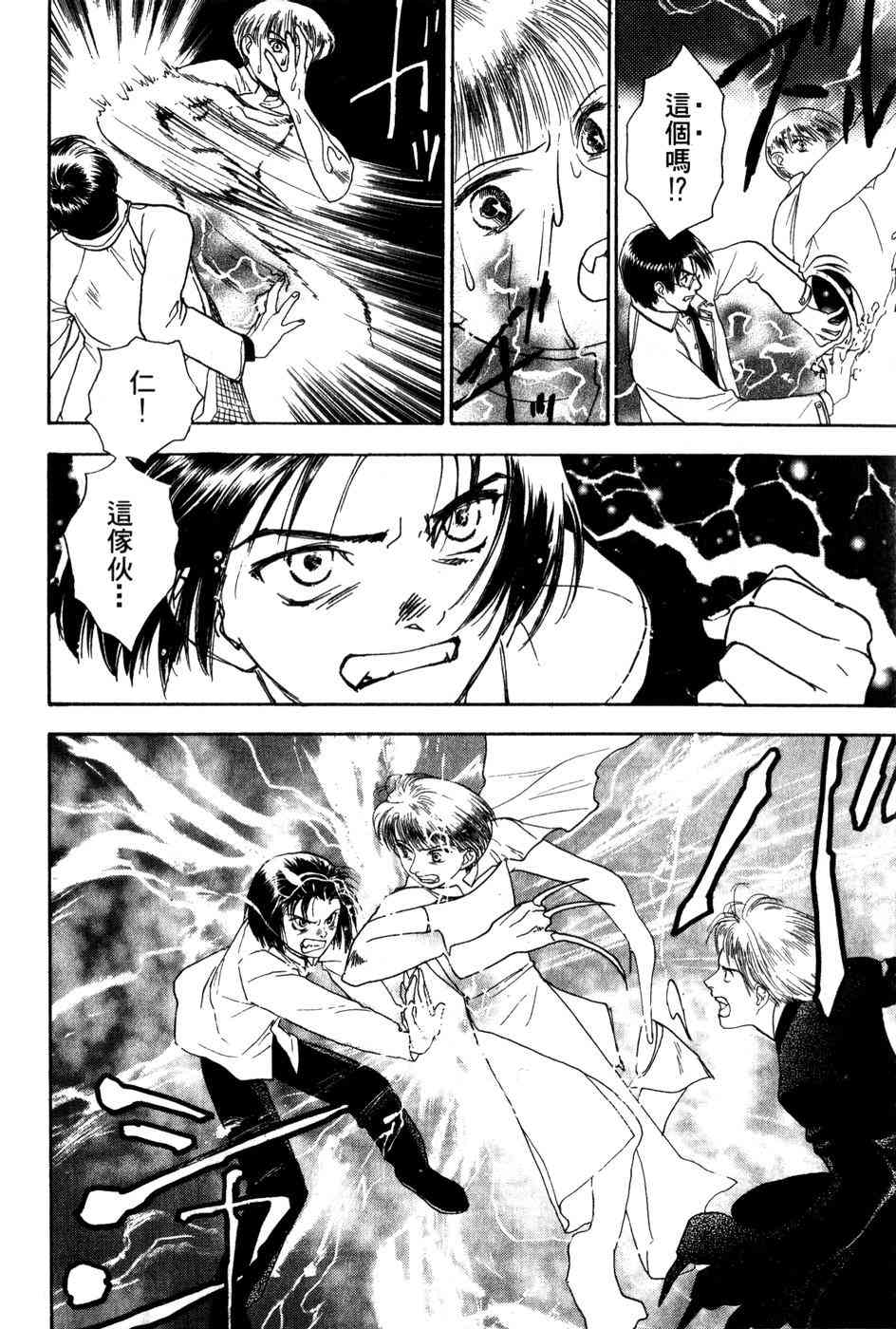 星之沙漠 - 全1卷 - 第174张图