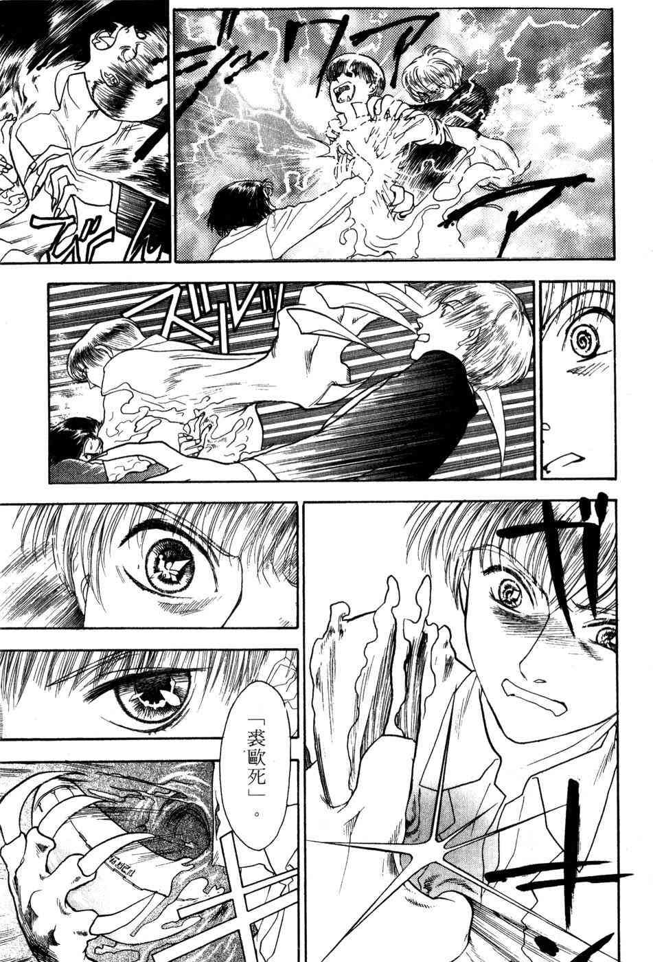 星之沙漠 - 全1卷 - 第175张图