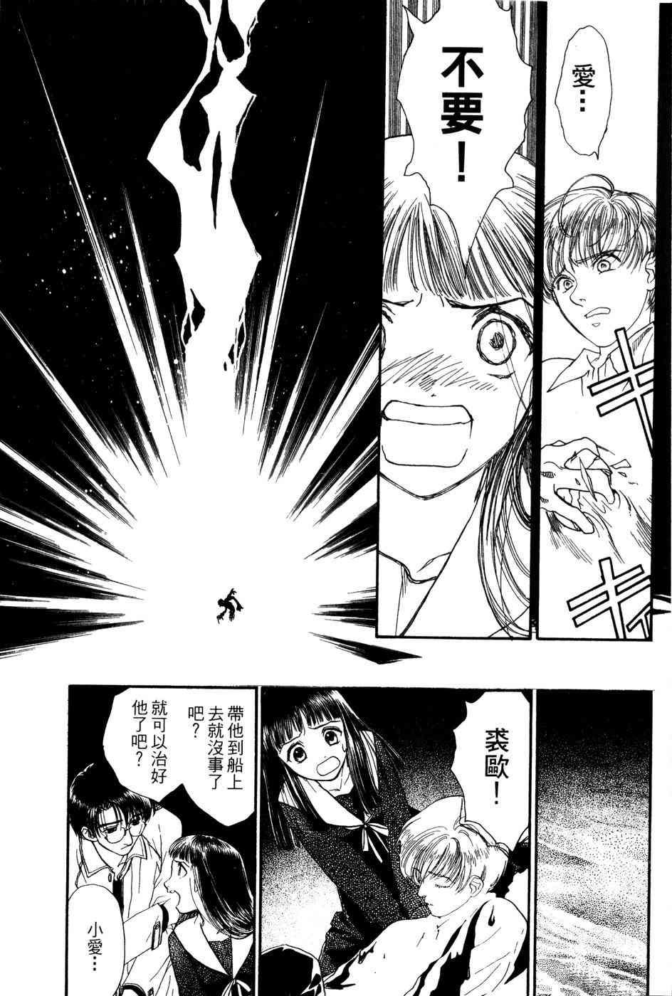 星之沙漠 - 全1卷 - 第176张图