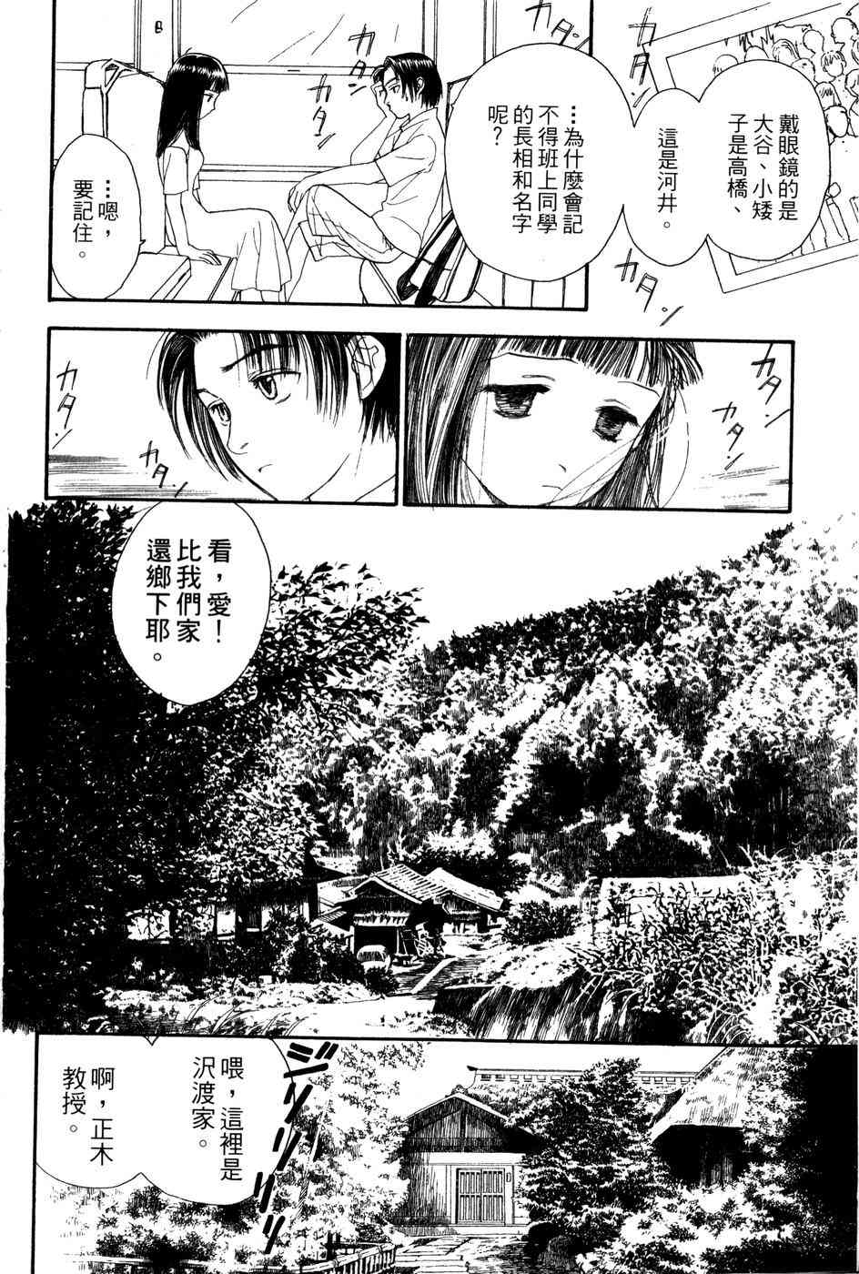 星之沙漠 - 全1卷 - 第188张图