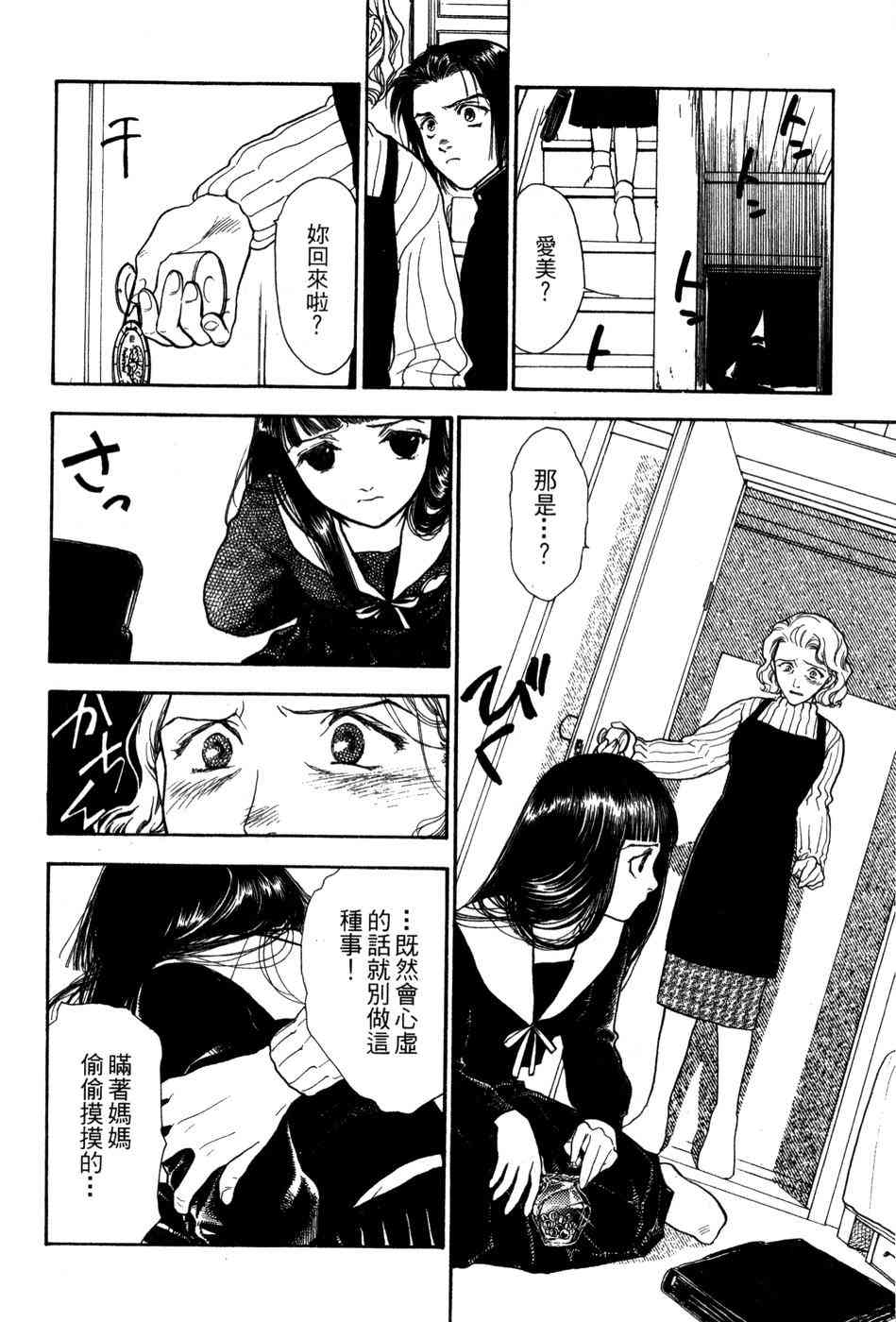 星之沙漠 - 全1卷 - 第22张图