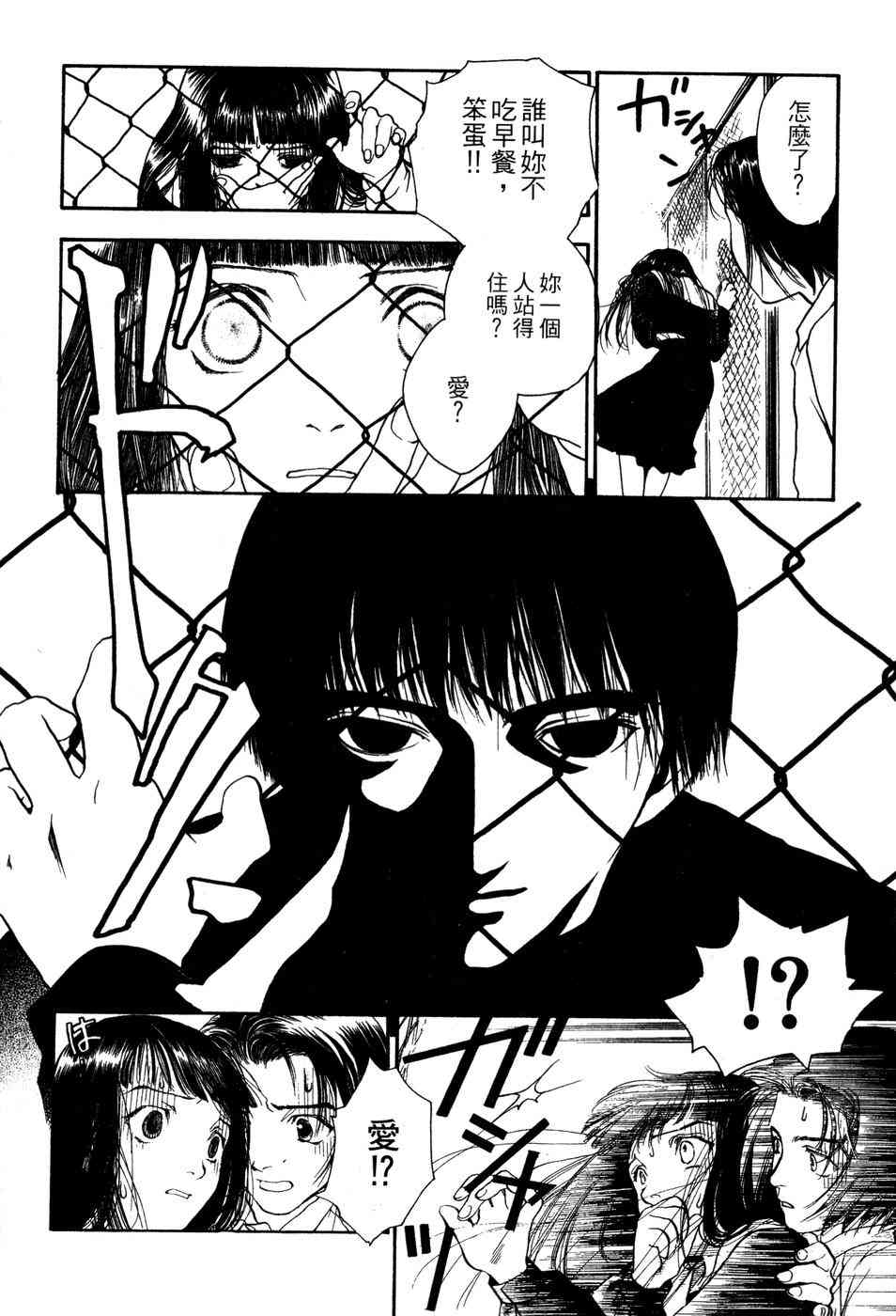 星之沙漠 - 全1卷 - 第28张图