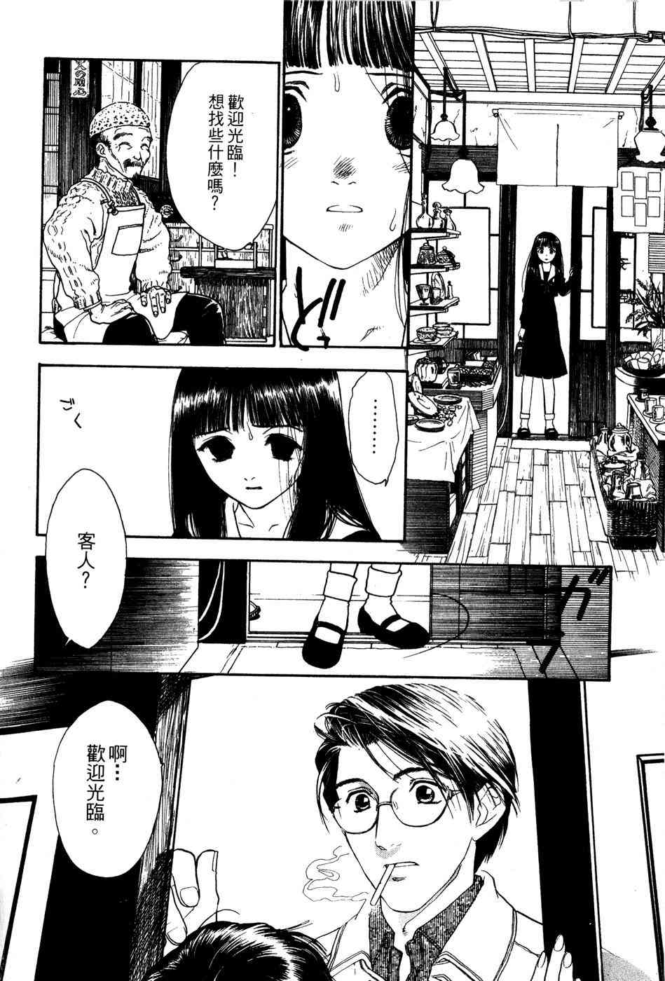 星之沙漠 - 全1卷 - 第32张图