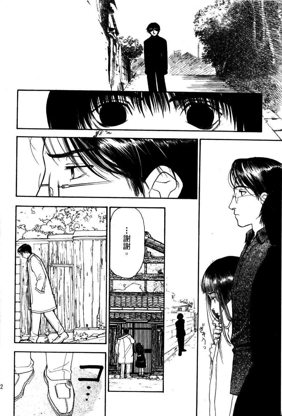 星之沙漠 - 全1卷 - 第34张图