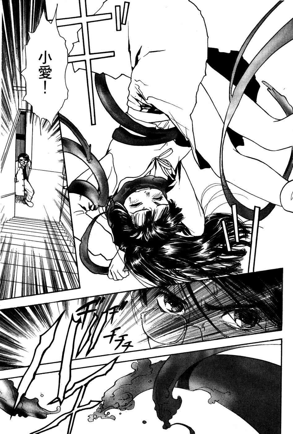 星之沙漠 - 全1卷 - 第37张图