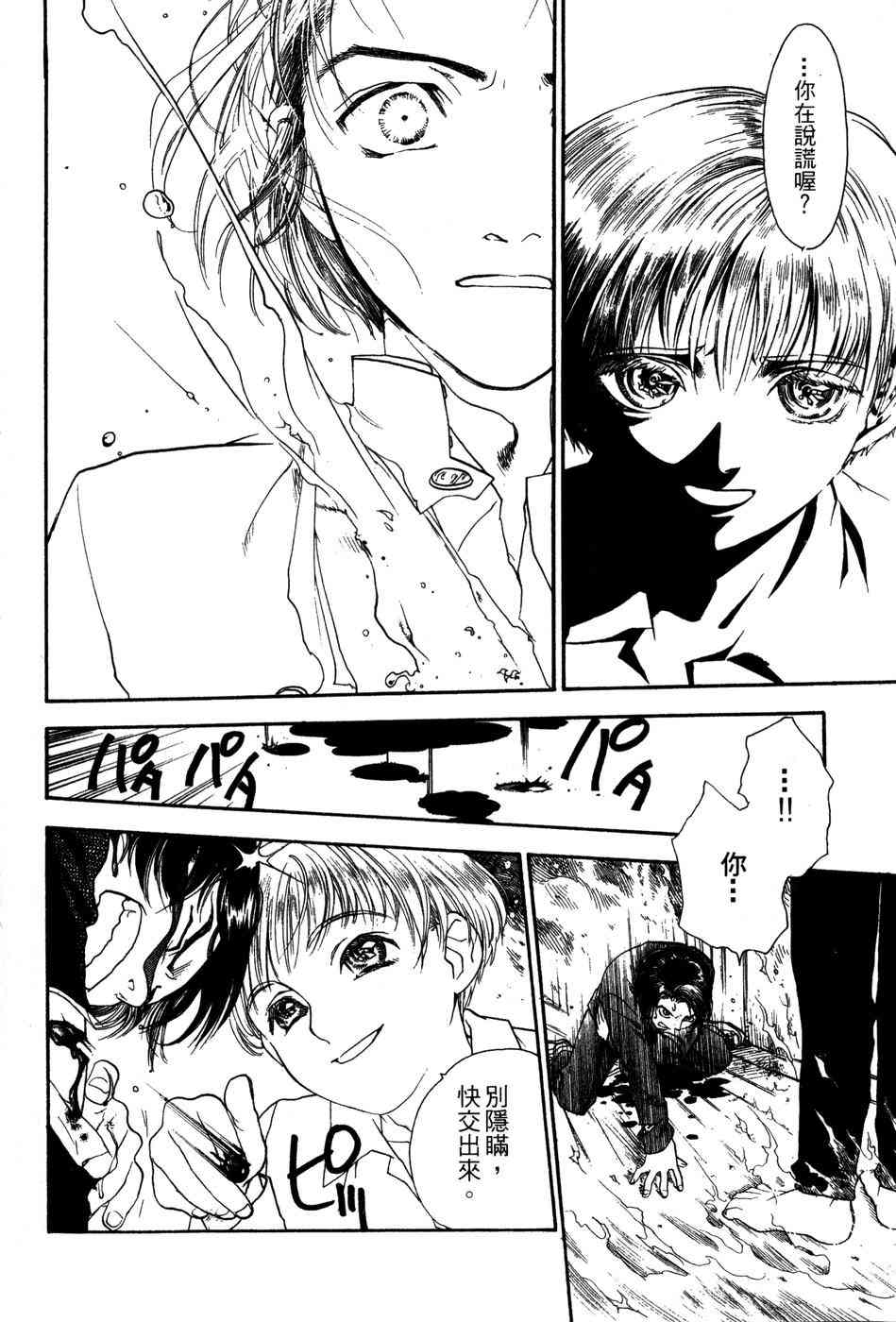 星之沙漠 - 全1卷 - 第42张图