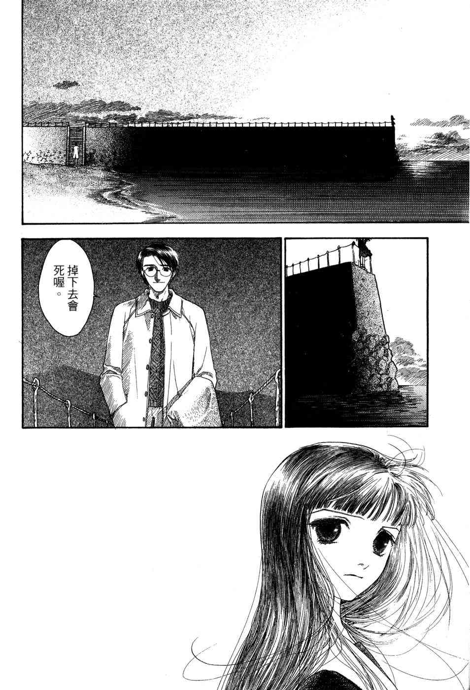 星之沙漠 - 全1卷 - 第4张图