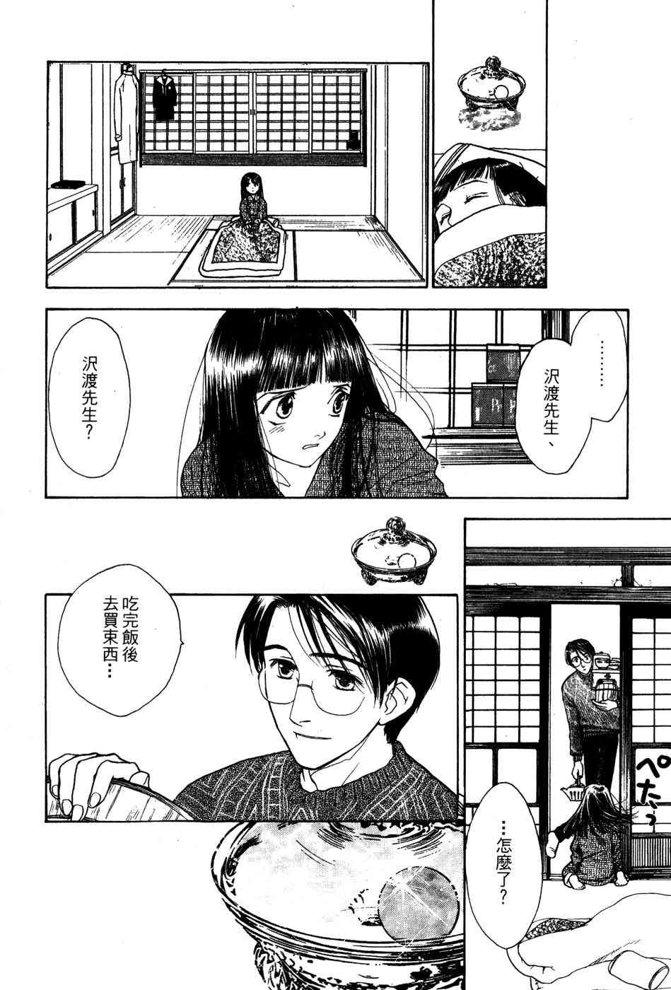 星之沙漠 - 全1卷 - 第52张图