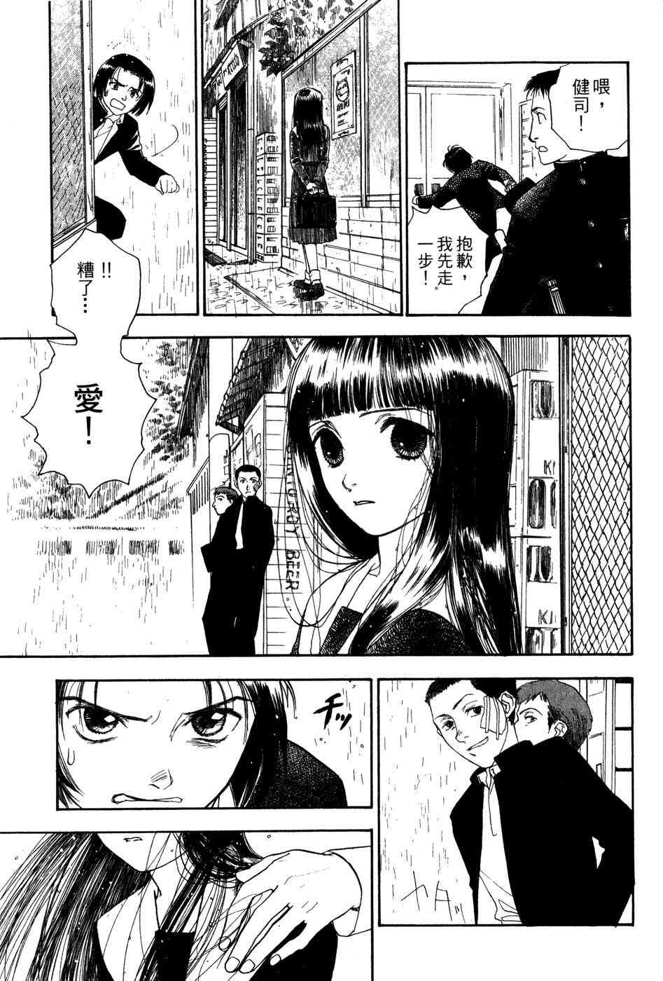 星之沙漠 - 全1卷 - 第85张图