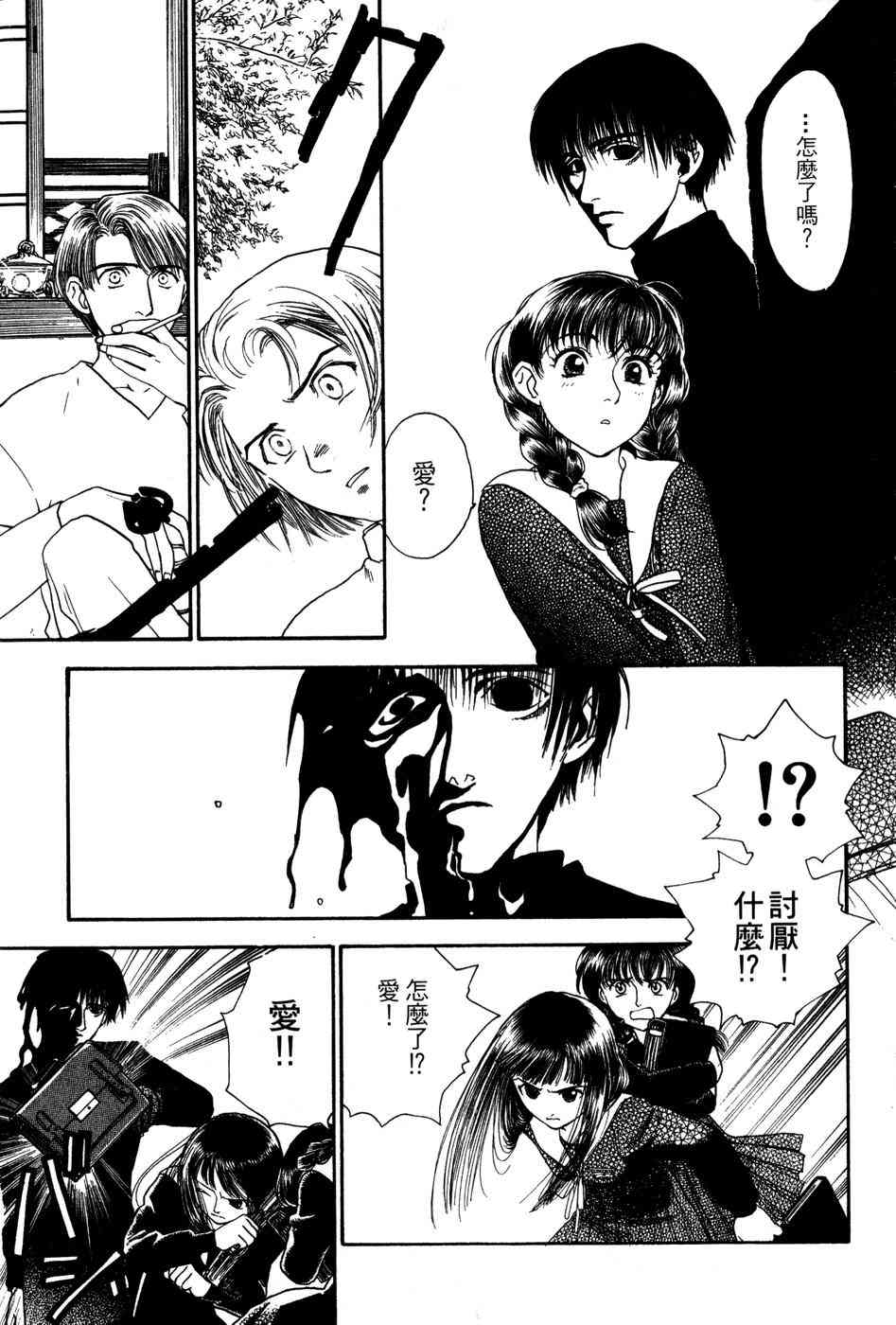 星之沙漠 - 全1卷 - 第93张图