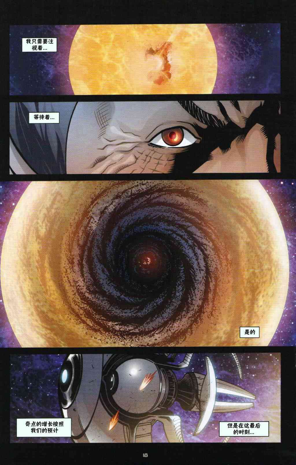 星际旅行-蓄势待发 - 第04话 - 第18张图