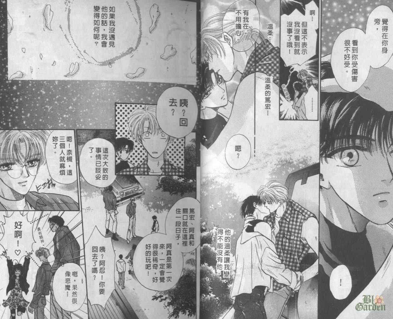 末世纪叛逆天使 - VOL02 - 第15张图