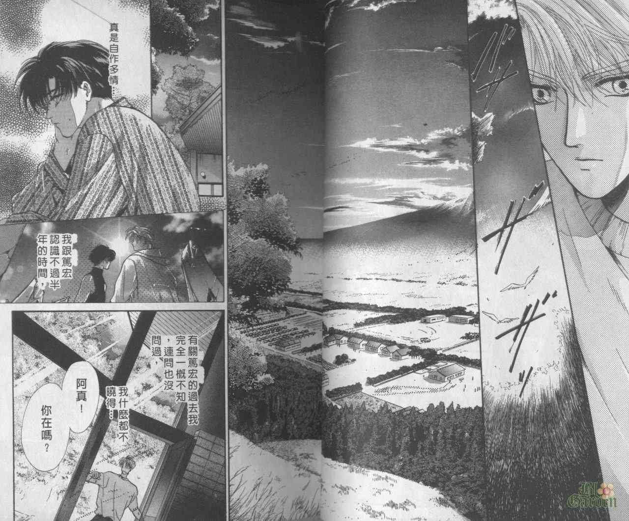 末世纪叛逆天使 - VOL02 - 第26张图