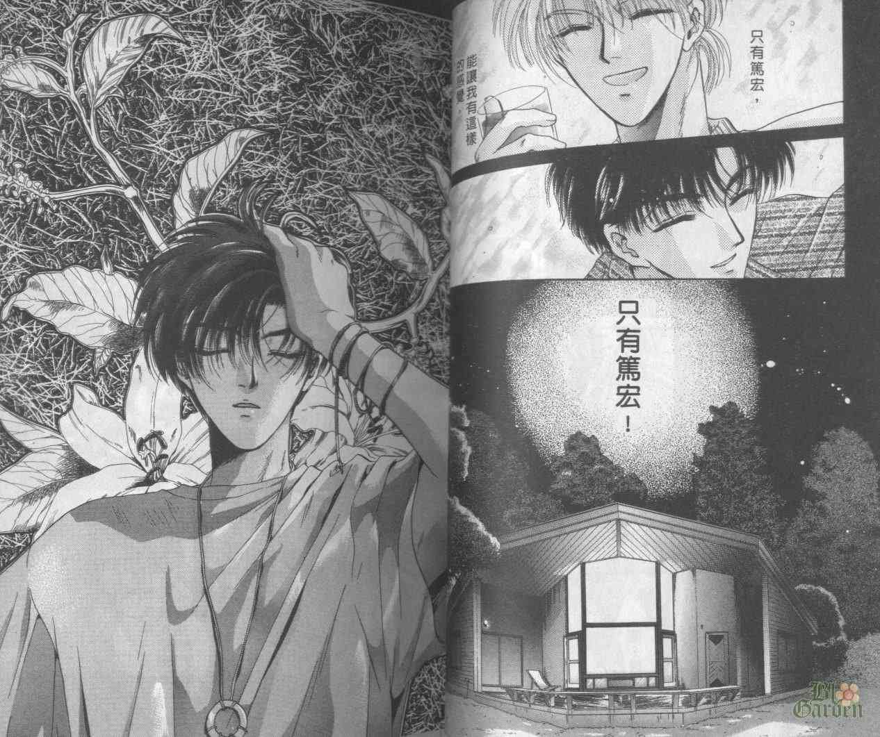 末世纪叛逆天使 - VOL02 - 第28张图