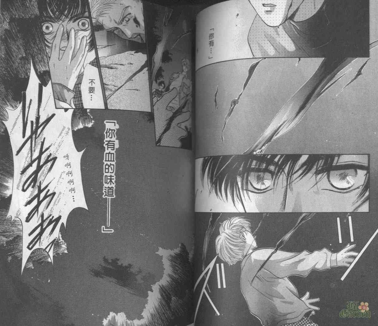 末世纪叛逆天使 - VOL02 - 第49张图