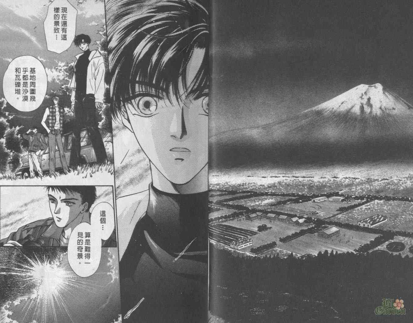 末世纪叛逆天使 - VOL02 - 第5张图