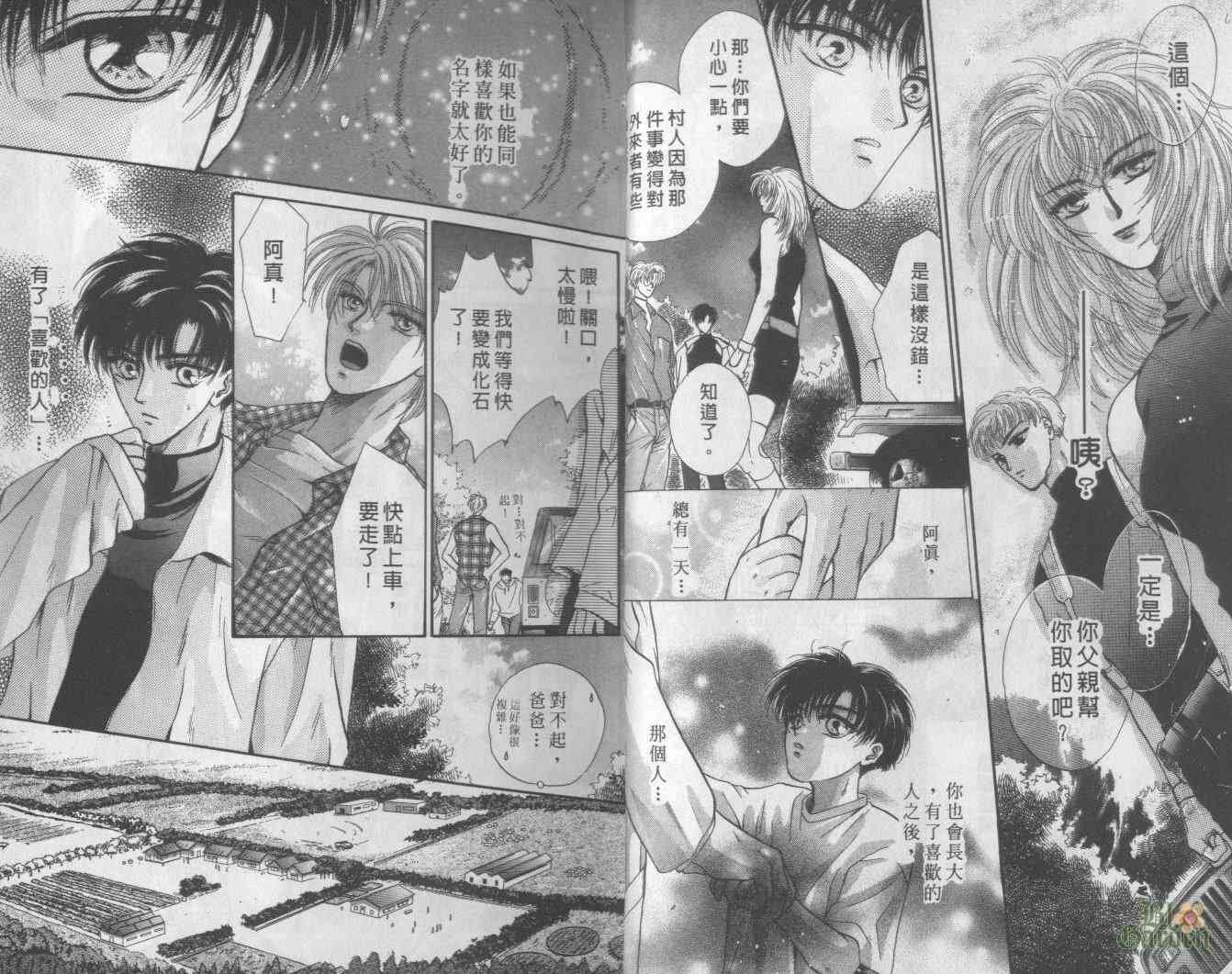 末世纪叛逆天使 - VOL02 - 第8张图