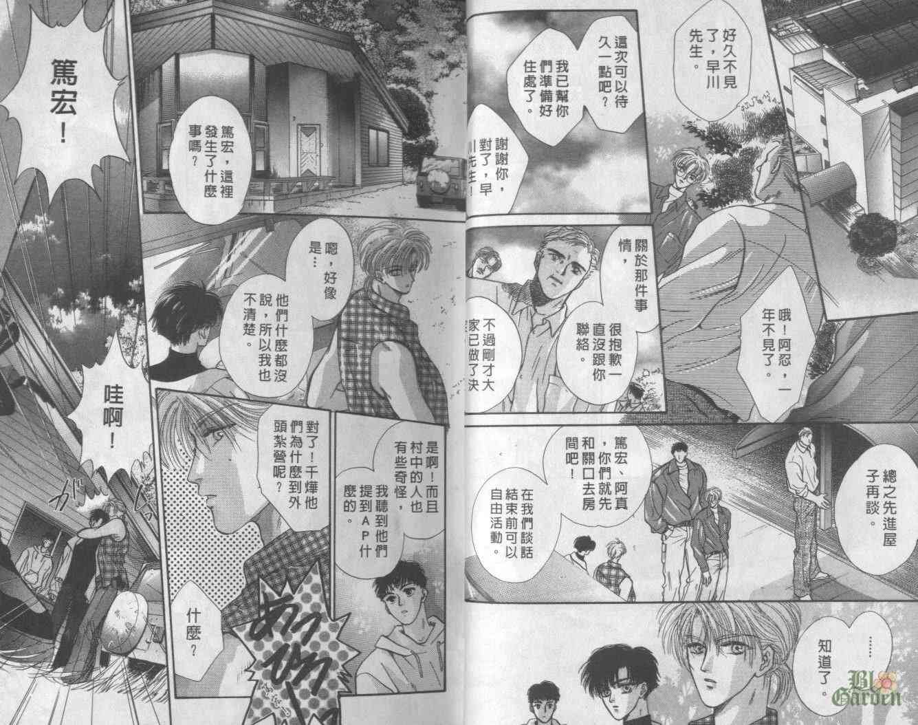 末世纪叛逆天使 - VOL02 - 第9张图