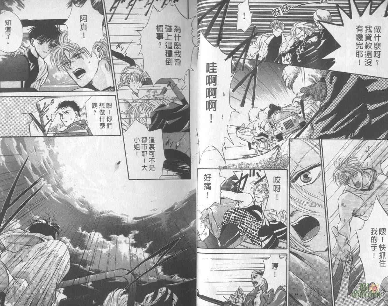 末世纪叛逆天使 - VOL01 - 第12张图